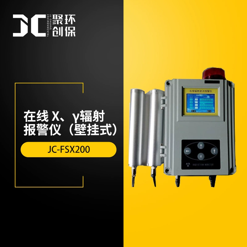 JC-FSX200 онлайн-сигнализация X и гамма-излучения (Настенная)