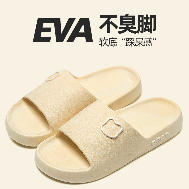 Dung Slippers Women's Summer 2025 New Home Indoor Bathroom Bath Non-slip Thick Bottom Eva Sandals for Men