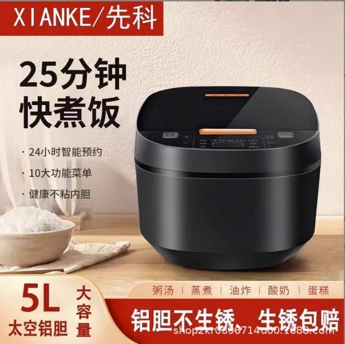 Electric rice cooker for 3~4 people electric rice cooker for 5 litres of household intelligent non-stick black crystal ball kettle liner for regular reservation of multi-function