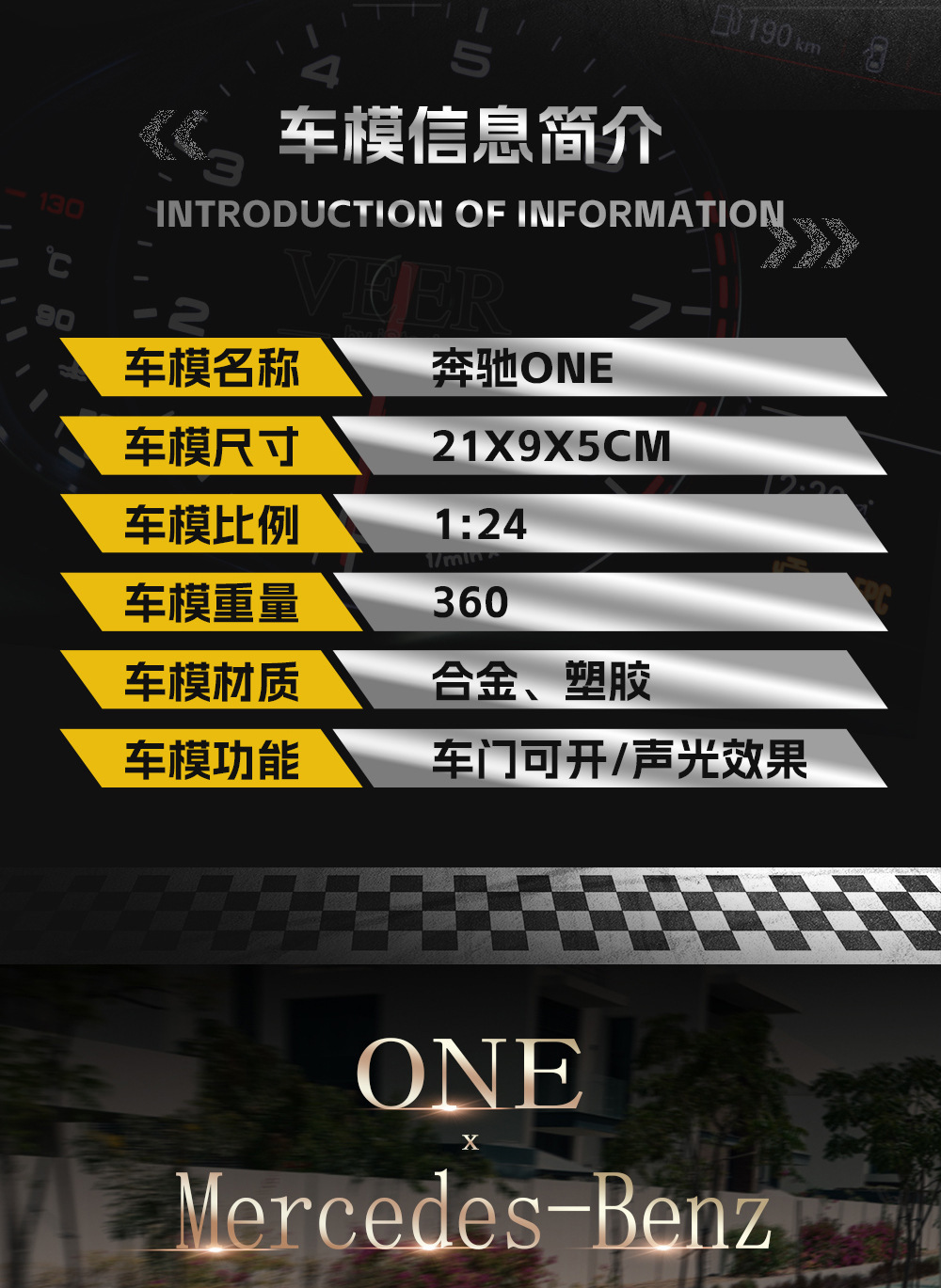 奔驰ONE街车-详情图 (3).jpg