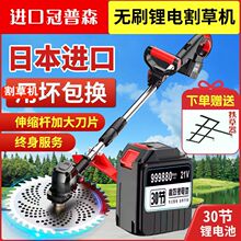 新款高端电动割草机绿篱机充电式锂电池打草农用户外专用收割锄草