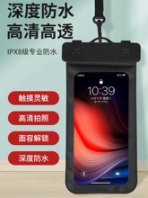 跨境手机防水袋手机套可触屏水下拍照户外漂流潜水游泳 8级防水套