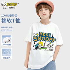 スヌーピー男の子半袖Tシャツ純綿トップス子供用Tシャツ夏子供服大きい子供男の子夏服