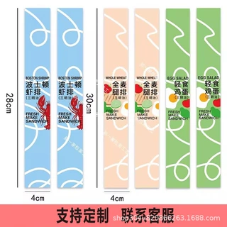波士顿虾排全麦腿排轻食鸡蛋口味三明治不干胶贴纸标签封口贴腰封