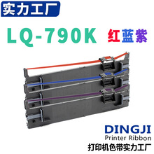 �m���EPSON������LQ-790K/790KII�tɫ�{ɫ��ɫ �ʽ��ӡ�Cɫ����