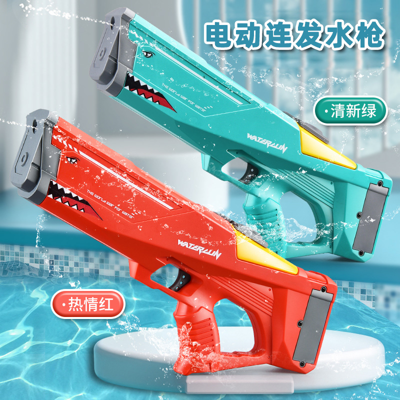 鲨鱼嘴水枪 电动喷水自动连发呲水跨境电商爆品抖音网红戏水玩具