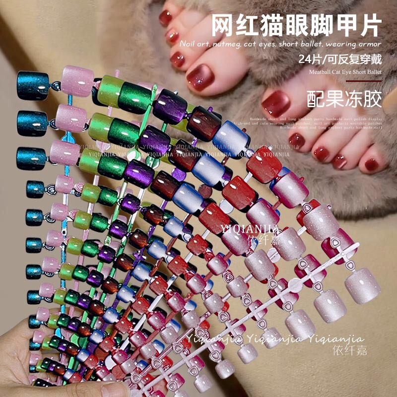 Summer Simple Solid Color Cat-Eye Toenail Set, 24-Piece Short Square Ice-Clear Fake Toenails, Removable Toenails