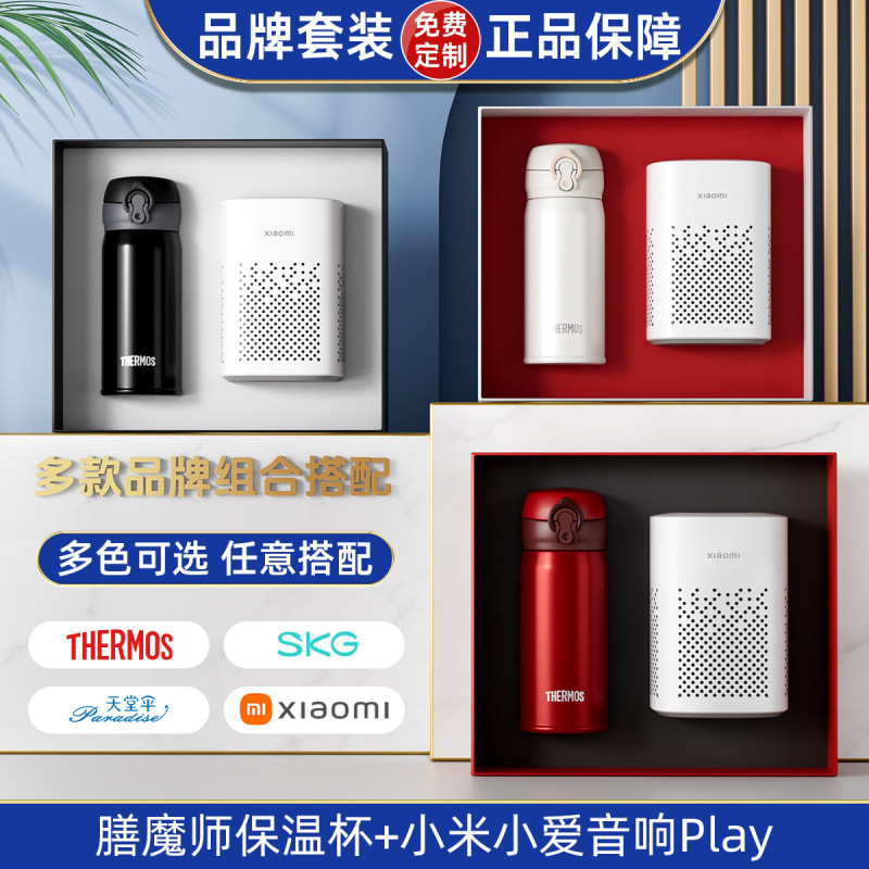膳魔师保温杯礼盒套装银行企业定制礼品送领导客户高级商务伴手礼|undefined