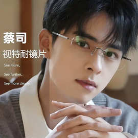 商务无框纯钛眼镜全钛男高级感7g超轻休闲行政厅局风眼镜框15801
