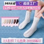 晚上男女儿童品质睡眠袜