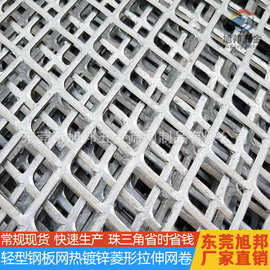 东莞厂家直销镀锌菱形钢板网重型冲压拉伸网工地菱形网金属装饰网