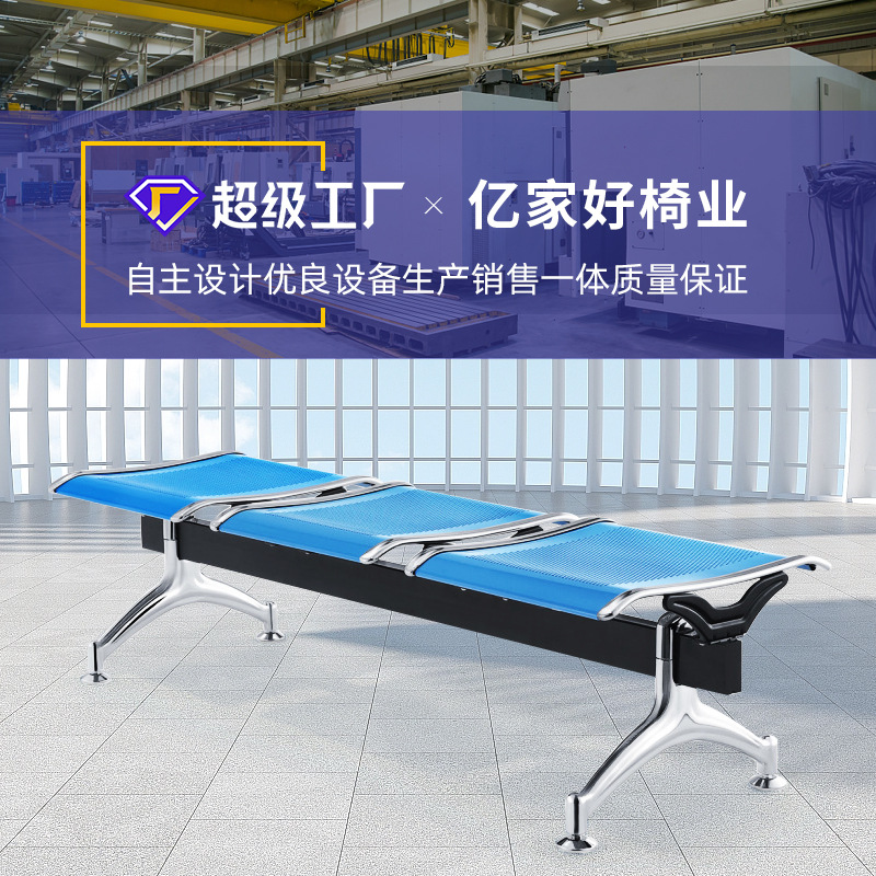 Silla plana de acero laminado en frío L03, silla de aeropuerto para tres personas, silla de fila, silla de espera, asiento sin respaldo, banco de parque, silla de fila comercial. image 4