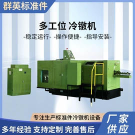 金属成型设备;铆钉;锻压机床