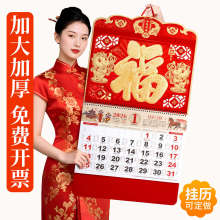 挂历2026新款马年日历年历新年创意中国风金箔福牌高档送礼物礼品