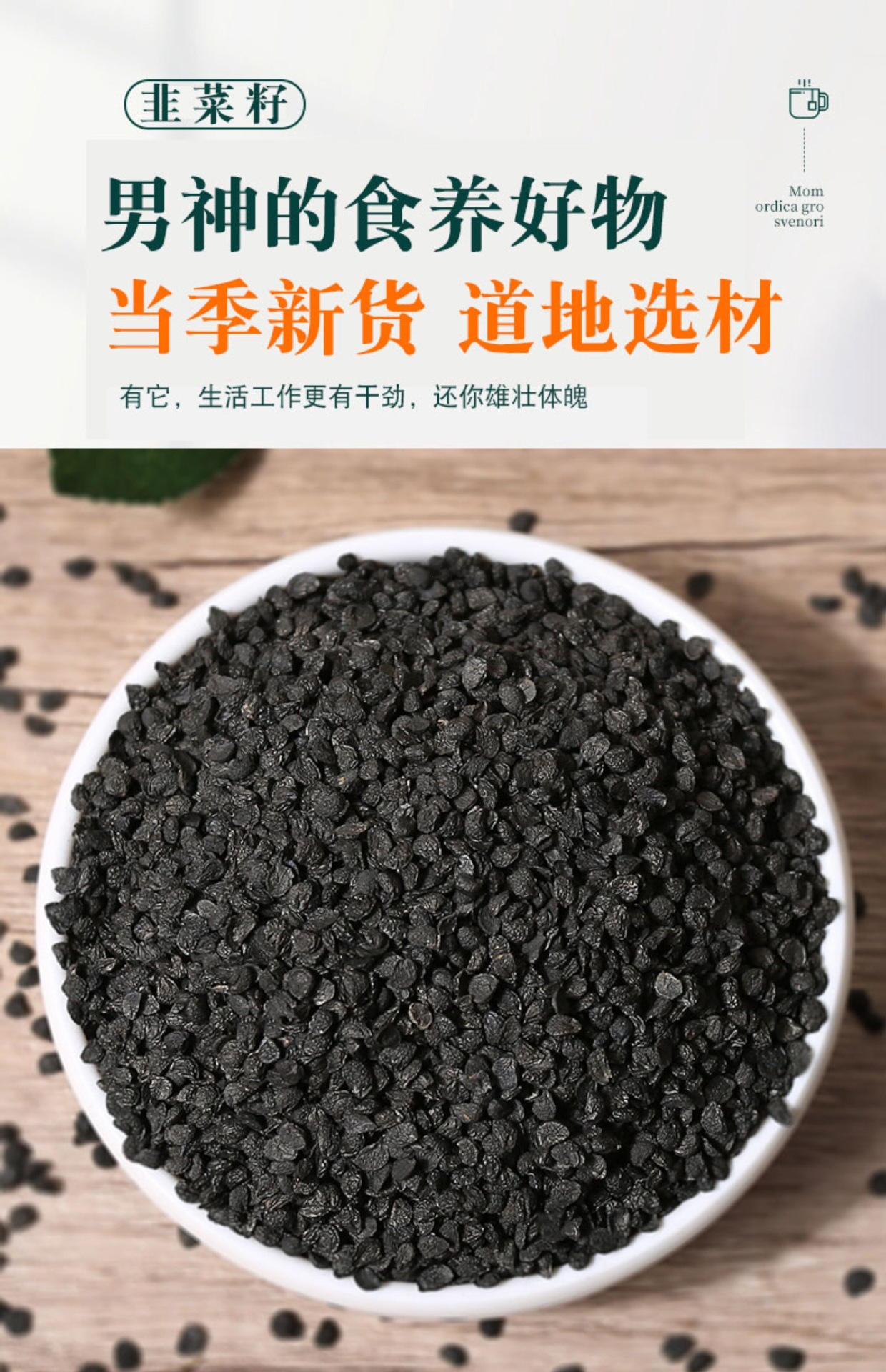 Chinese Chive Seed Tea Jiu Cai Zi Wild Leek Seeds Dried Herbal Seeds for Tea Wine Infusion 500g overview