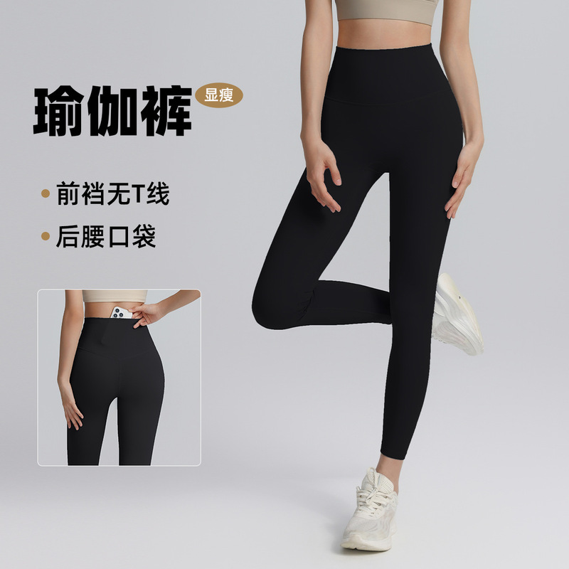 莱卡面料瑜伽裤提臀高腰跑步运动速干瑜伽服长裤女|undefined
