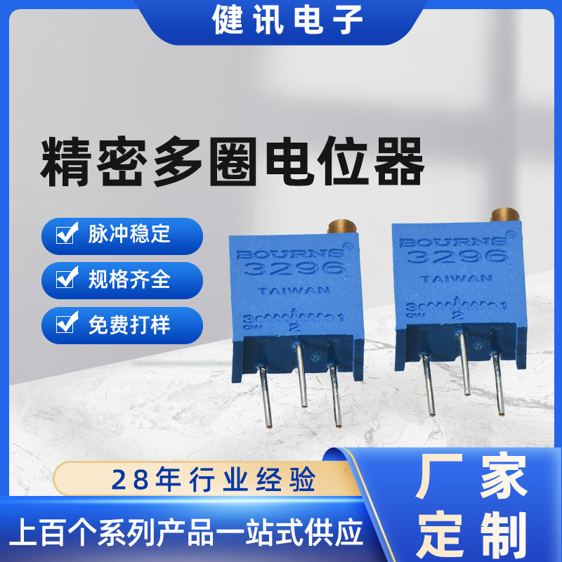 工厂现货多圈电位器 高精密旋转式可调电阻多圈电位器精密电位器