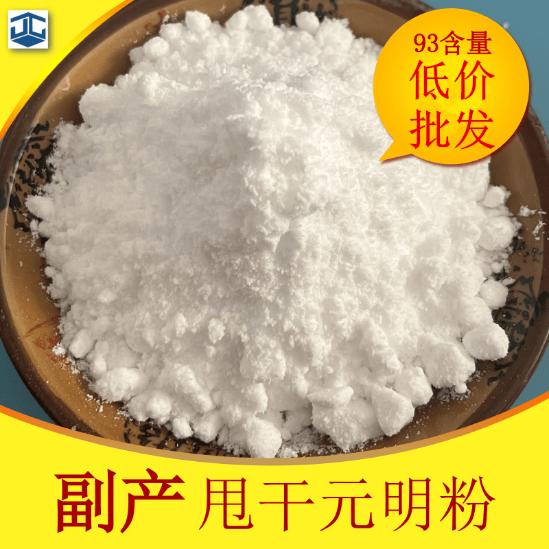批发工业级副产硫酸钠 93%甩干元明粉 印染工业用副产甩干元明粉