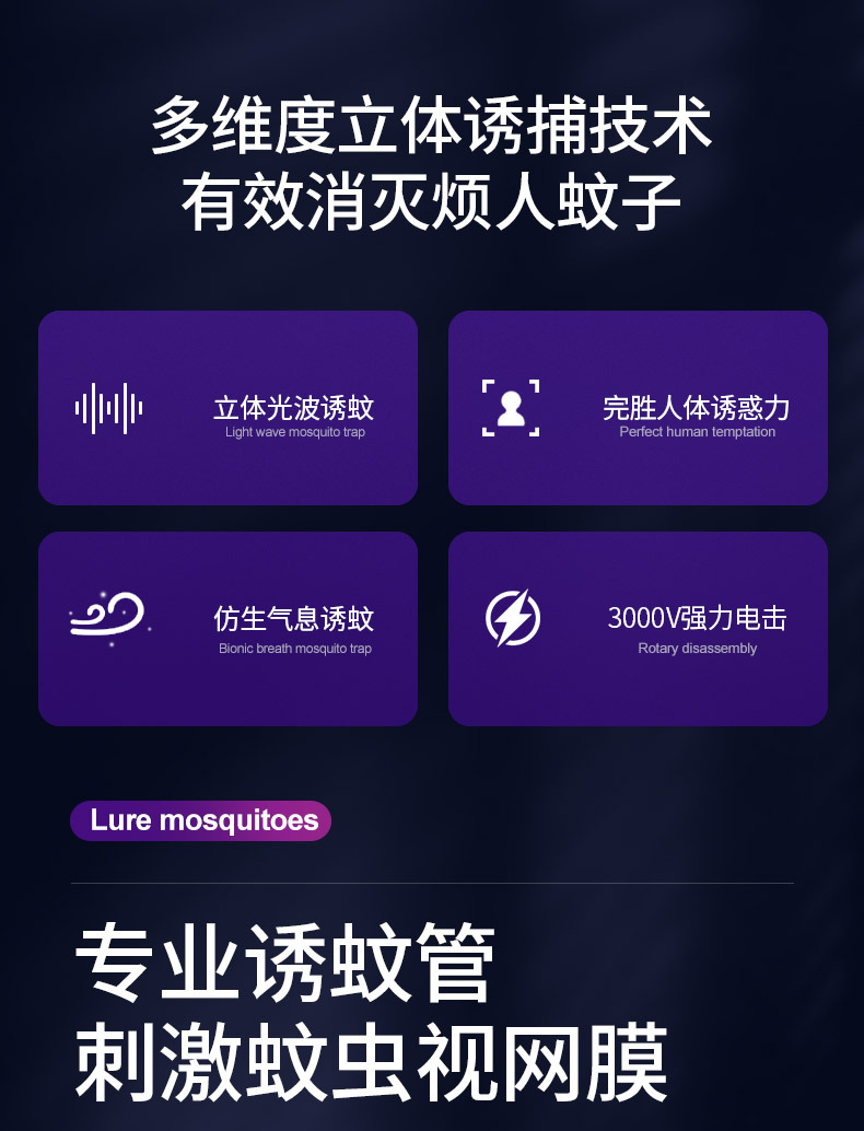 灭蚊灯详情_04.jpg