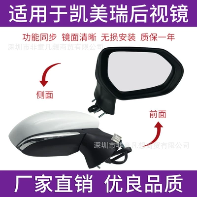 18 Years to 23 Years – Rear mirror/rearview mirror assembly