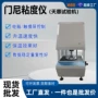 门尼控制橡胶氟胶粘度计
