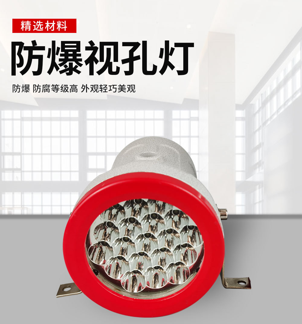 防爆视孔灯详情页_06.jpg