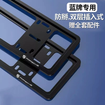 Frame Cover – License plate holder/license plate holder - porsche-logo-double-layer-plug-in-blue-plate-black-1-pair-comes-with-a-full-set-of-accessories