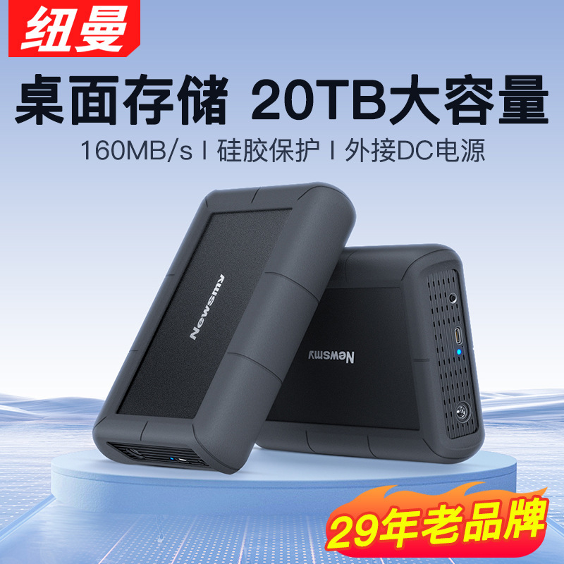 Newman Interstellar Mobile Hard Drive 2t 3t 4t 6t 8t 18t 20t Large Capacity 3.5inch Desktop