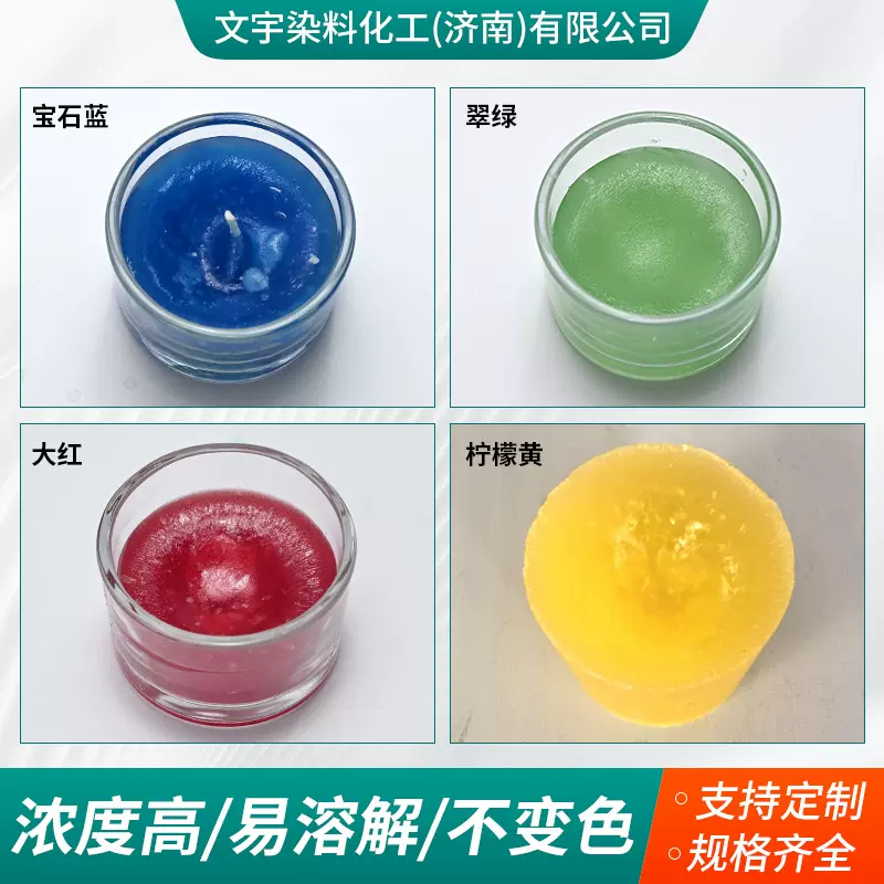 批发蜡烛染料厂家香薰手工彩色蜡烛大红黄蓝绿500克/袋蜡烛染色剂