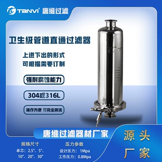 管道直通式过滤器 结构紧凑安装便捷 无需更改管路布局