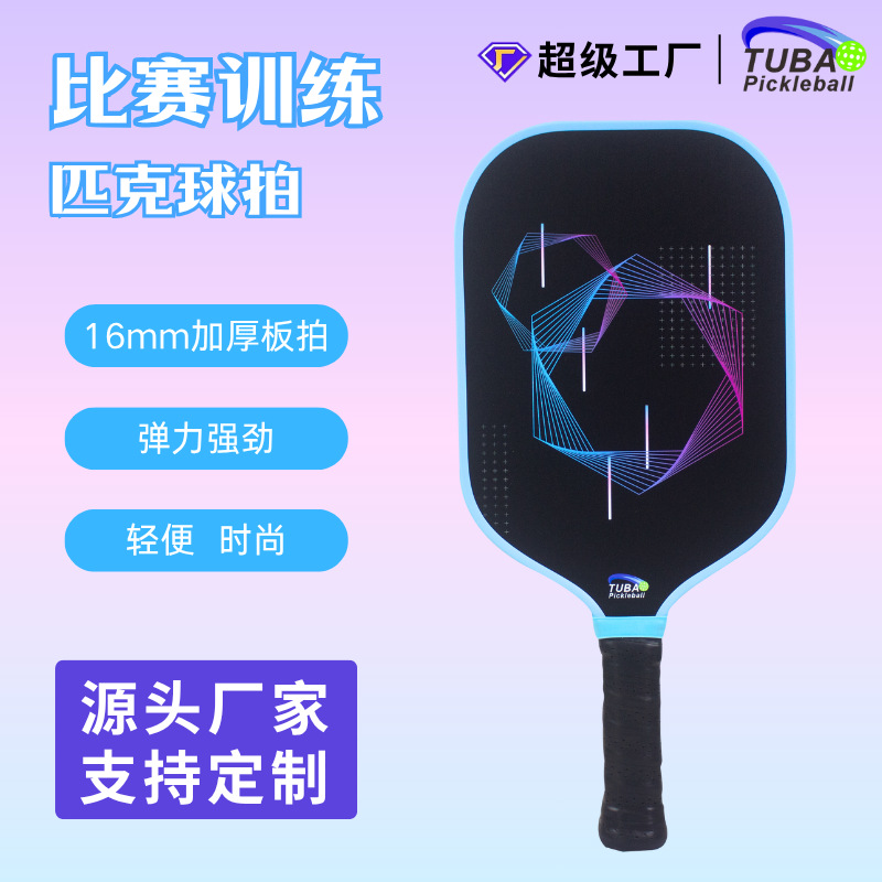 Manufacturer's In-Stock Tubaopickleball Racket Set, Thickened High-Elasticity Offensive Training-Specific Fiberglass Pickleball Racket