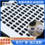 喷油定制椭圆形电镀蚀刻网