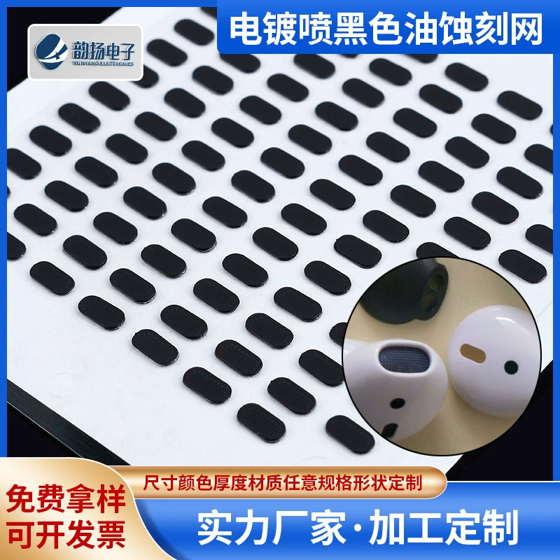 Гальваническое инъекционное автомобильное шасси для наушников и другие динамики, черная овальная травяная пылезащитная дышащая водонепроницаемая ультратонкая сетка для смешивания