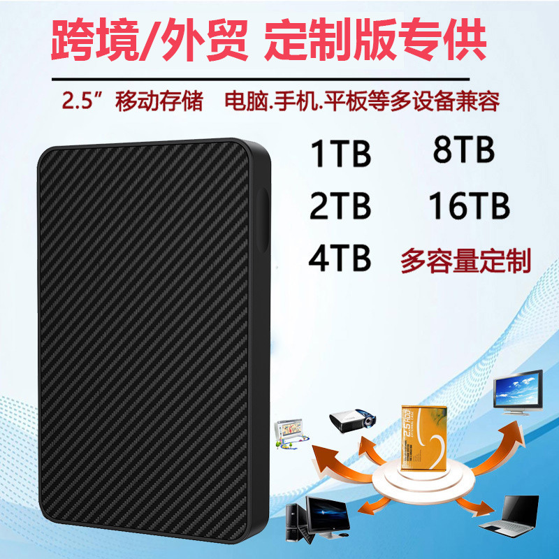 Cross-Border Exclusive 4Tb High-Speed Expandable Portable External Hard Drive 2Tb External Hard Drive Large Capacity 16Tb Upgrade Disk
