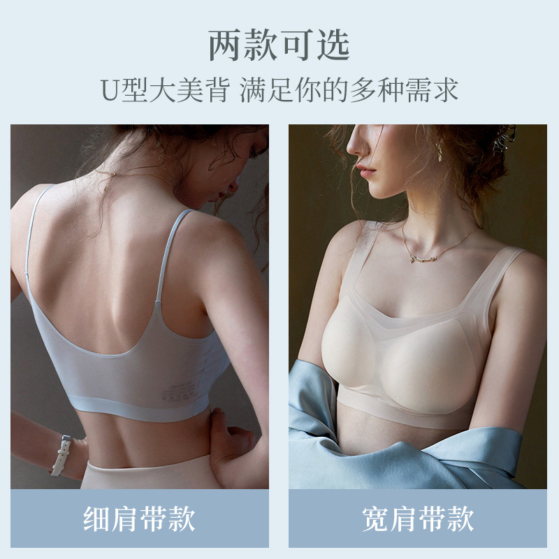 U型美背下着女性夏超薄型無痕氷糸小胸がベストを集めて胸を拭く運動ブラジャー