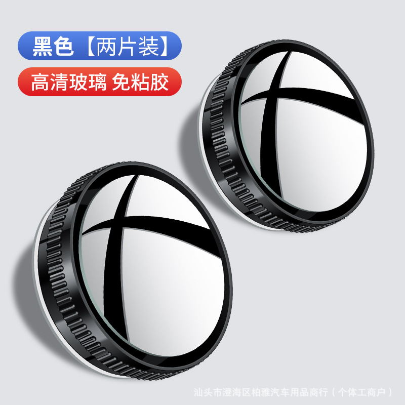 Qìchē – Car Rearview Mirror Large field of view rear view auxiliary mirror - 027c-small-suction-cup-black-pair