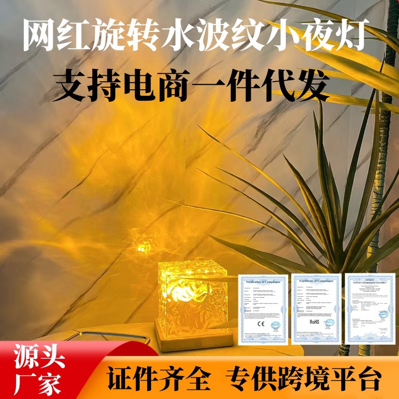 网红旋转水波纹小夜灯创意床头usb氛围灯蓝牙遥控浪漫星空投影灯