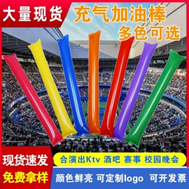 发光玩具;荧光棒;助威道具