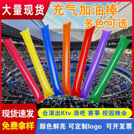 运动会手持道具充气加油棒打击助威棒苏超比赛应援拉拉棒定制logo