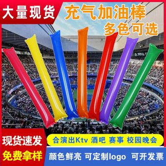 充气啦啦棒打击拍拍活动棒运动会手持棒比赛应援助威拉拉棒活力
