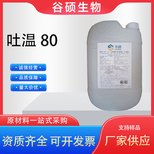 ��80ʳƷ���黯��ɽ�洼����������Һ�w������ϩ�A�{˾�P80���l