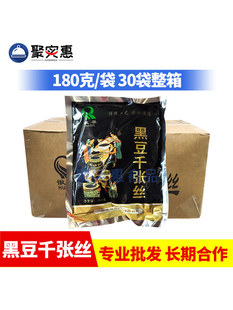 �ڶ�ǧ���z180g����30�����Ϻڶ�Ƥ�����z���Ʒ���˾Ƶ�����ʳ��
