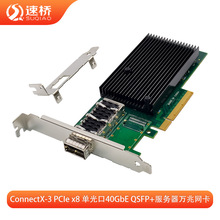 �������W���m���~�j˼MELLANOX X-3 PCIe x8�ι��40G�f����̫�W