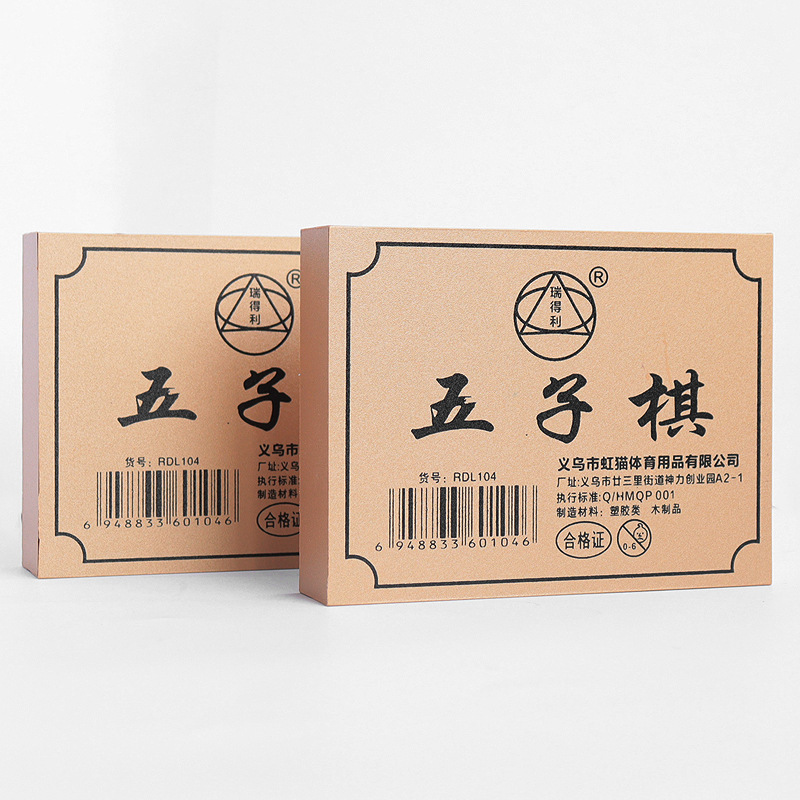 Gomoku, strategy game for elementary school students, handheld chess, 1v, for beginners