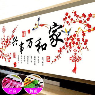 Plum Blossom Magpie Cross Stitch 2021 New Home and Wanshixing Living Room Flower Simple Embroidery Handmade Simple Embroidery