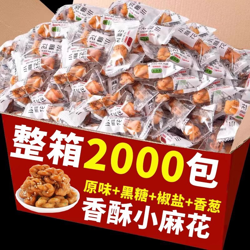 Crispy Small Twist Pepper Salt Flavor Whole Case of Independent Small Package Biscuits Crispy Instant Cake Snacks