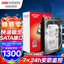 HIKVISION海康威视HIKVISION 监控级硬盘8TB 监控设备套装配