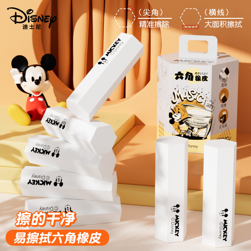 ディズニー 六角消しゴム 2b シンプル ミッキー 小学生専用消しゴム 跡が残らない きれいなカスが少ない消しゴム|undefined
