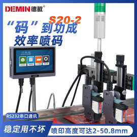 厂家直销101.6mm喷墨打印机 打印钢板石材木板批号标识日期喷码机