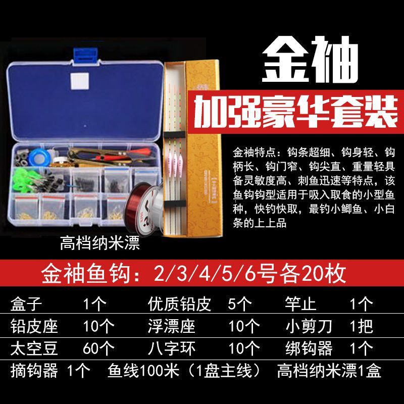 鱼钩套装全套6+1太空豆漂座铅皮座8八字环配件组合散装钩渔具用品|undefined